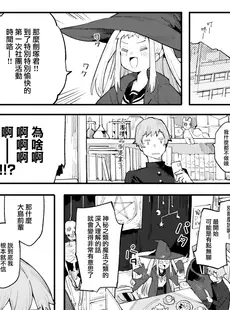 [Chinese][Manga][半里バード] 魔女は寂しくてしかたがない！ (COMIC 快楽天ビースト 2023年1月号) [大鸟可不敢乱转汉化][230308重嵌][無修正]