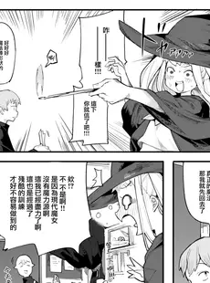 [Chinese][Manga][半里バード] 魔女は寂しくてしかたがない！ (COMIC 快楽天ビースト 2023年1月号) [大鸟可不敢乱转汉化][230308重嵌][無修正]