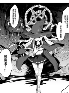 [Chinese][Manga][半里バード] 魔女は寂しくてしかたがない！ (COMIC 快楽天ビースト 2023年1月号) [大鸟可不敢乱转汉化][230308重嵌][無修正]