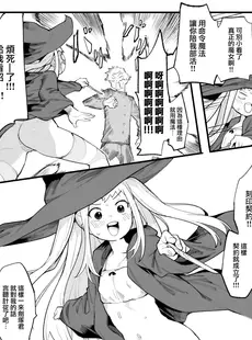 [Chinese][Manga][半里バード] 魔女は寂しくてしかたがない！ (COMIC 快楽天ビースト 2023年1月号) [大鸟可不敢乱转汉化][230308重嵌][無修正]