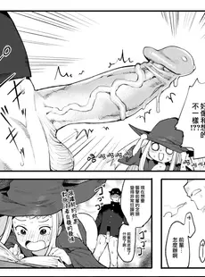 [Chinese][Manga][半里バード] 魔女は寂しくてしかたがない！ (COMIC 快楽天ビースト 2023年1月号) [大鸟可不敢乱转汉化][230308重嵌][無修正]