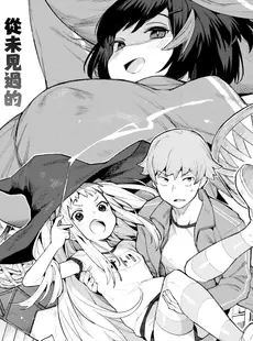 [Chinese][Manga][半里バード] 魔女は欲しくてしかたがない! (COMIC 快楽天ビースト 2023年6月号) [大鸟可不敢乱转汉化][無修正]