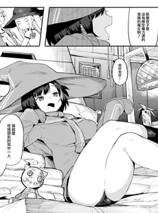 [Chinese][Manga][半里バード] 魔女は欲しくてしかたがない! (COMIC 快楽天ビースト 2023年6月号) [大鸟可不敢乱转汉化][無修正]