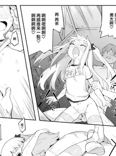 [Chinese][Manga][半里バード] 魔女は欲しくてしかたがない! (COMIC 快楽天ビースト 2023年6月号) [大鸟可不敢乱转汉化][無修正]