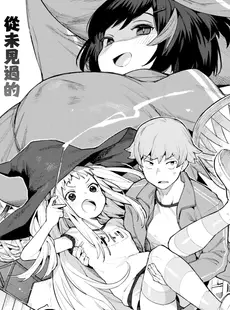 [Chinese][Manga][半里バード] 魔女は欲しくてしかたがない! (COMIC 快楽天ビースト 2023年6月号) [大鸟可不敢乱转汉化][無修正]