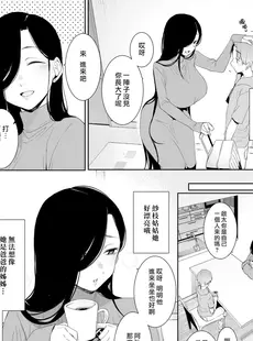 [Chinese][Manga][南方ヒトガクシキ (仲村レグラ)] 追悔の滓 [DL版] [漢化組漢化組×夢中璞影 无修至上个人重嵌][無修正]