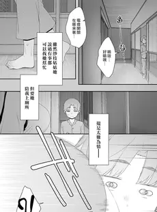 [Chinese][Manga][南方ヒトガクシキ (仲村レグラ)] 追悔の滓 [DL版] [漢化組漢化組×夢中璞影 无修至上个人重嵌][無修正]