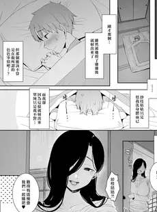 [Chinese][Manga][南方ヒトガクシキ (仲村レグラ)] 追悔の滓 [DL版] [漢化組漢化組×夢中璞影 无修至上个人重嵌][無修正]