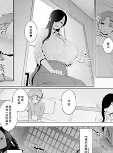 [Chinese][Manga][南方ヒトガクシキ (仲村レグラ)] 追悔の滓 [DL版] [漢化組漢化組×夢中璞影 无修至上个人重嵌][無修正]