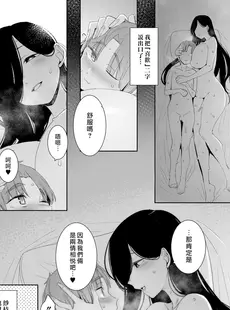 [Chinese][Manga][南方ヒトガクシキ (仲村レグラ)] 追悔の滓 [DL版] [漢化組漢化組×夢中璞影 无修至上个人重嵌][無修正]