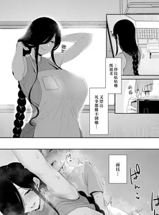 [Chinese][Manga][南方ヒトガクシキ (仲村レグラ)] 追悔の滓 [DL版] [漢化組漢化組×夢中璞影 无修至上个人重嵌][無修正]