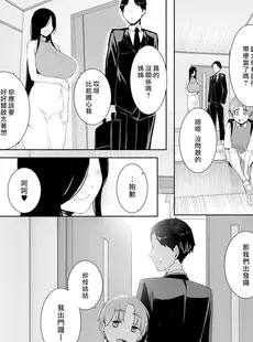 [Chinese][Manga][南方ヒトガクシキ (仲村レグラ)] 追悔の滓 [DL版] [漢化組漢化組×夢中璞影 无修至上个人重嵌][無修正]