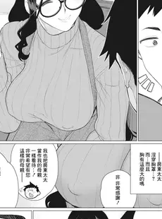 [Chinese][Manga][南田U助] 僕の豊満大家さん (コミックホットミルク濃いめ vol.43) [广告组汉化] [DL版]