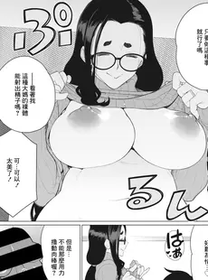 [Chinese][Manga][南田U助] 僕の豊満大家さん (コミックホットミルク濃いめ vol.43) [广告组汉化] [DL版]