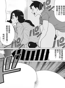 [Chinese][Manga][南田U助] 僕の豊満大家さん (コミックホットミルク濃いめ vol.43) [广告组汉化] [DL版]