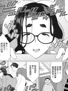 [Chinese][Manga][南田U助] 僕の豊満大家さん (コミックホットミルク濃いめ vol.43) [广告组汉化] [DL版]