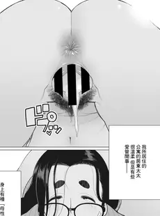 [Chinese][Manga][南田U助] 僕の豊満大家さん (コミックホットミルク濃いめ vol.43) [广告组汉化] [DL版]