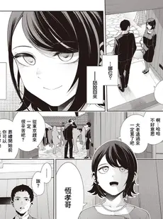 [Chinese][Manga][右端] わたしをみつけて (COMIC 快楽天ビースト 2023年3月号) [暴碧汉化组][無修正]