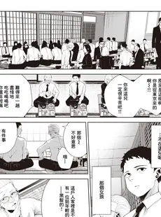 [Chinese][Manga][右端] わたしをみつけて (COMIC 快楽天ビースト 2023年3月号) [暴碧汉化组][無修正]