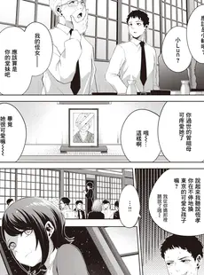 [Chinese][Manga][右端] わたしをみつけて (COMIC 快楽天ビースト 2023年3月号) [暴碧汉化组][無修正]