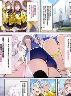 [Chinese][Manga][合衆国ネタメコル (ねこめたる)] スポハメ1,2,3! [DL版] [中国翻訳][無修正]