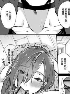 [Chinese][Manga][吉備あんみつ] 鴉の女 (Web配信月刊隣の気になる奥さん vol.077) [广告组汉化]