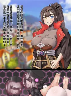 [Chinese][Manga][吉星江雨] 勇敢（即堕）的战舰少女（1~4） [中文]