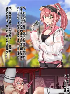 [Chinese][Manga][吉星江雨] 勇敢（即堕）的战舰少女（1~4） [中文]