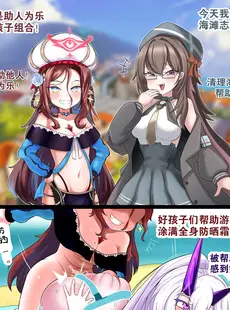 [Chinese][Manga][吉星江雨] 勇敢（即堕）的战舰少女（6~13） [中文]