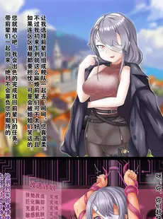 [Chinese][Manga][吉星江雨] 勇敢（即堕）的战舰少女（6~13） [中文]