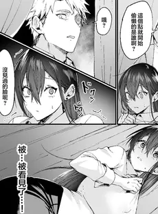 [Chinese][Manga][同人越後屋 (越後屋タケル)] -俺が女（メス）に堕ちるまで- [广告组汉化]