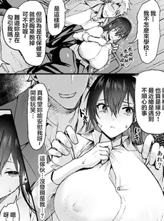 [Chinese][Manga][同人越後屋 (越後屋タケル)] -俺が女（メス）に堕ちるまで- [广告组汉化]