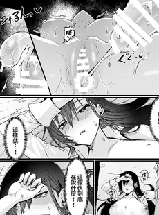 [Chinese][Manga][同人越後屋 (越後屋タケル)] -俺が女（メス）に堕ちるまで- [广告组汉化]