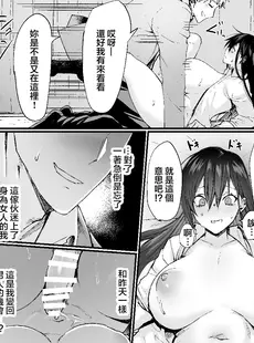 [Chinese][Manga][同人越後屋 (越後屋タケル)] -俺が女（メス）に堕ちるまで- [广告组汉化]