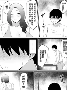 [Chinese][Manga][吟醸マゴッツ (くろたま)] 人妻は簡単に負けちゃう [天帝哥個人漢化]