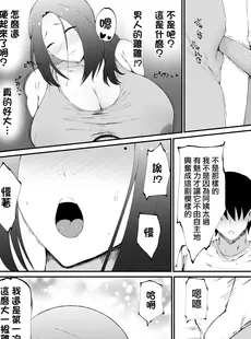 [Chinese][Manga][吟醸マゴッツ (くろたま)] 人妻は簡単に負けちゃう [天帝哥個人漢化]