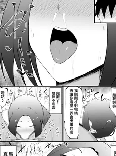 [Chinese][Manga][吟醸マゴッツ (くろたま)] 人妻は簡単に負けちゃう [天帝哥個人漢化]