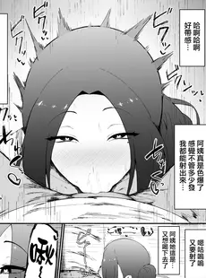 [Chinese][Manga][吟醸マゴッツ (くろたま)] 人妻は簡単に負けちゃう [天帝哥個人漢化]