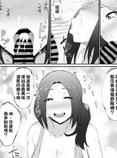 [Chinese][Manga][吟醸マゴッツ (くろたま)] 人妻は簡単に負けちゃう [天帝哥個人漢化]