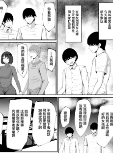 [Chinese][Manga][吟醸マゴッツ (くろたま)] 人妻は簡単に負けちゃう [广告组汉化]