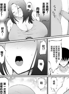 [Chinese][Manga][吟醸マゴッツ (くろたま)] 人妻は簡単に負けちゃう [广告组汉化]