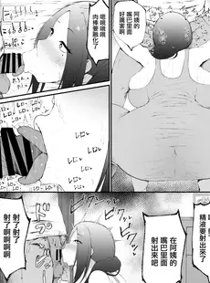 [Chinese][Manga][吟醸マゴッツ (くろたま)] 人妻は簡単に負けちゃう [广告组汉化]