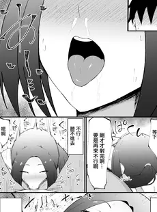 [Chinese][Manga][吟醸マゴッツ (くろたま)] 人妻は簡単に負けちゃう [广告组汉化]