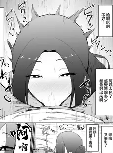 [Chinese][Manga][吟醸マゴッツ (くろたま)] 人妻は簡単に負けちゃう [广告组汉化]