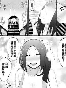 [Chinese][Manga][吟醸マゴッツ (くろたま)] 人妻は簡単に負けちゃう [广告组汉化]