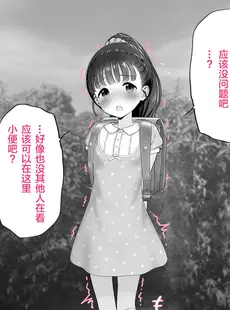 [Chinese][Manga][吹雪りんね] 舞ちゃんおしっこを見られる♥の巻 (アイドルマスター シンデレラガールズ) [白杨汉化组]