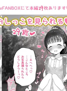 [Chinese][Manga][吹雪りんね] 舞ちゃんおしっこを見られる♥の巻 (アイドルマスター シンデレラガールズ) [白杨汉化组]