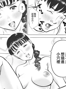 [Chinese][Manga][周藤来空] 母の唇からこぼれる僕の精液 [中国翻訳]