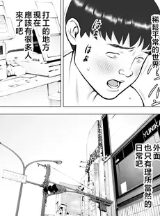 [Chinese][Manga][周藤来空] 母の唇からこぼれる僕の精液 [中国翻訳]