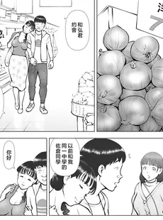 [Chinese][Manga][周藤来空] 母の唇からこぼれる僕の精液 [中国翻訳]